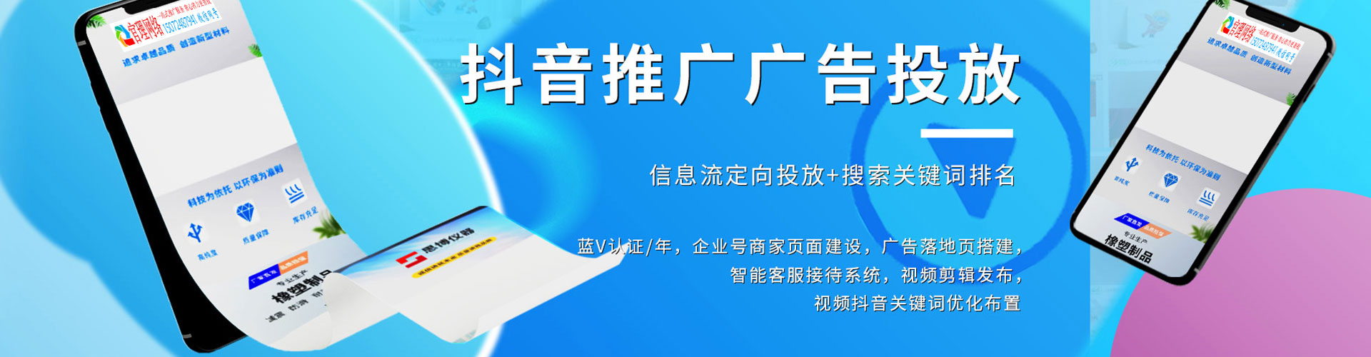 宁海百度广告竞价